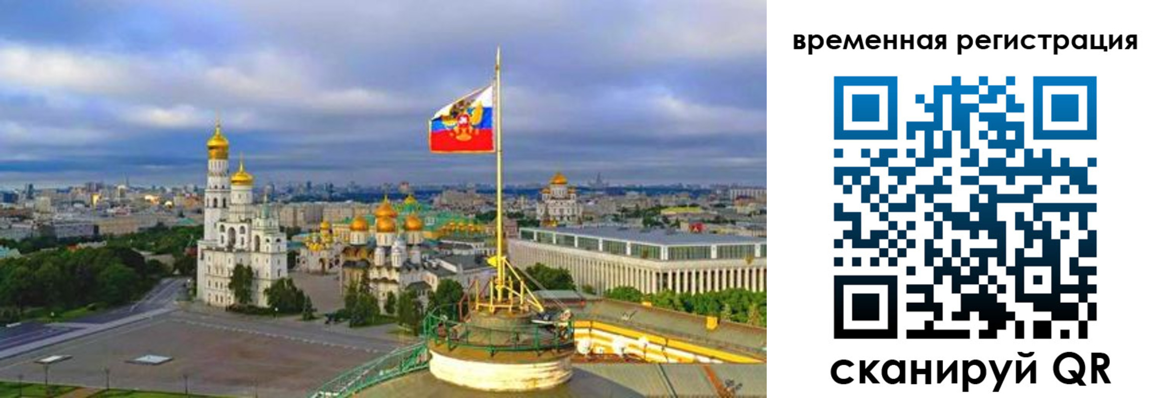 прописка в квартире в ЕАО