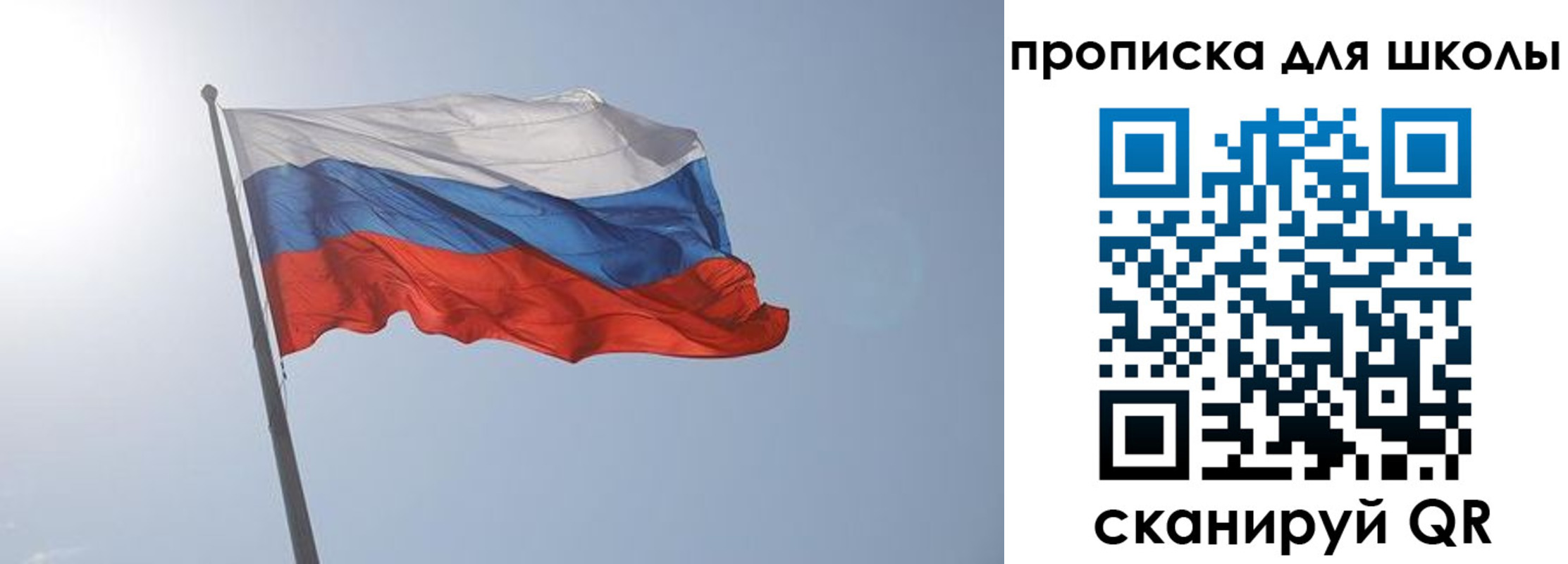 регистрация для школы в ЕАО