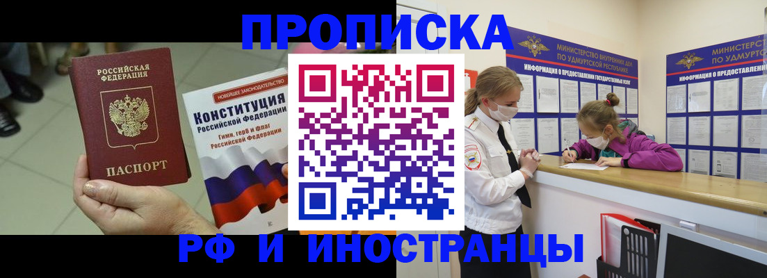 временная регистрация в ЕАО