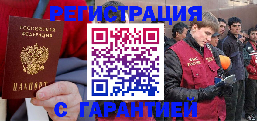 временная регистрация госуслуги в ЕАО