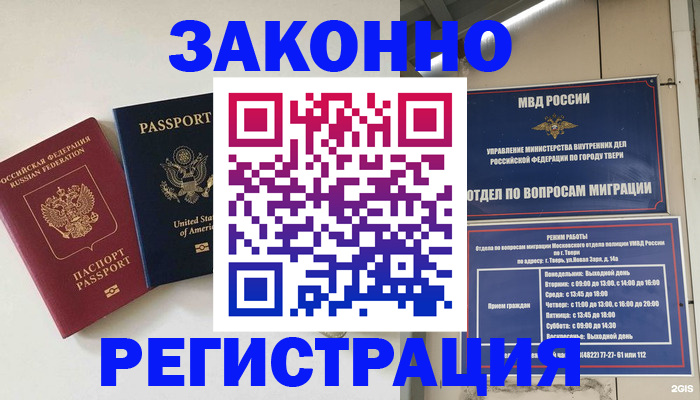 прописка для школы в ЕАО
