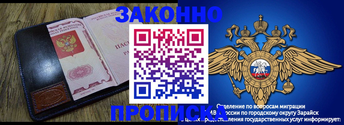 прописка в квартире в ЕАО